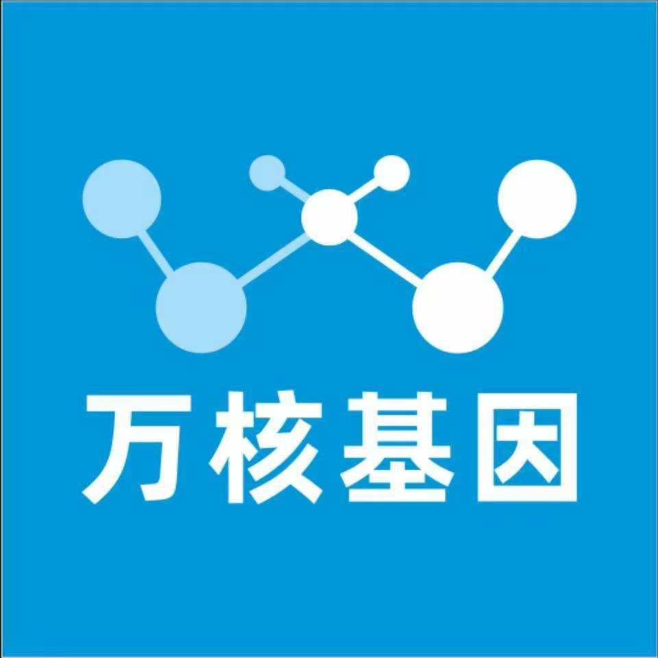 湛江坡头区万核基因DNA检测咨询中心